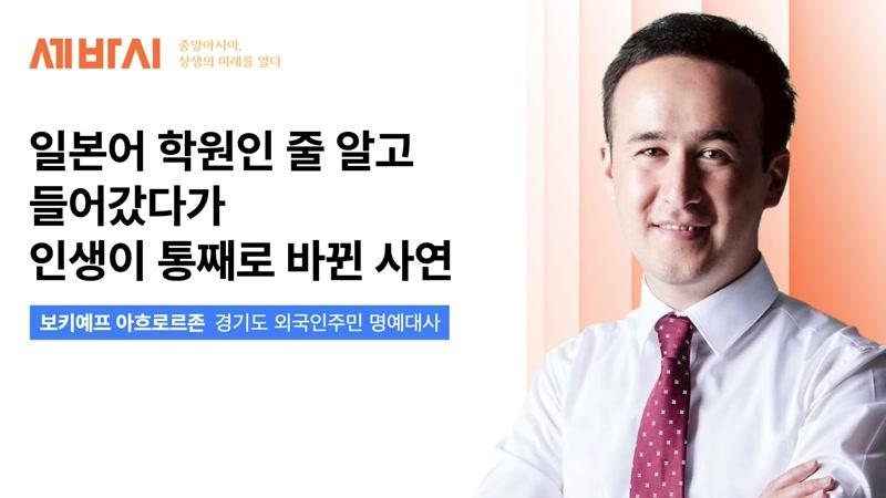 일본어 학원인 줄 알고 들어갔다가 인생이 통째로 바뀐 사연