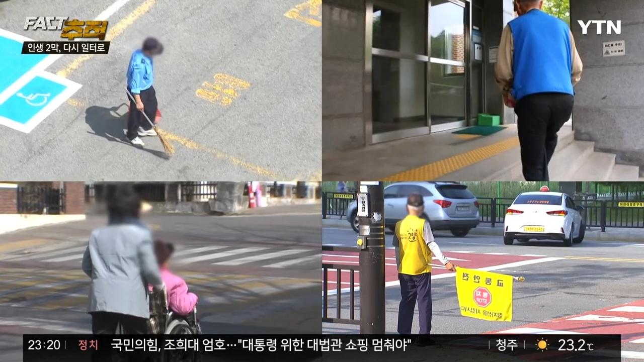 인생 2막, 다시 일터로