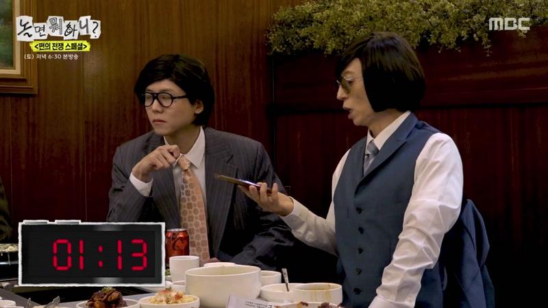 놀면 뭐하니? : 20260924회