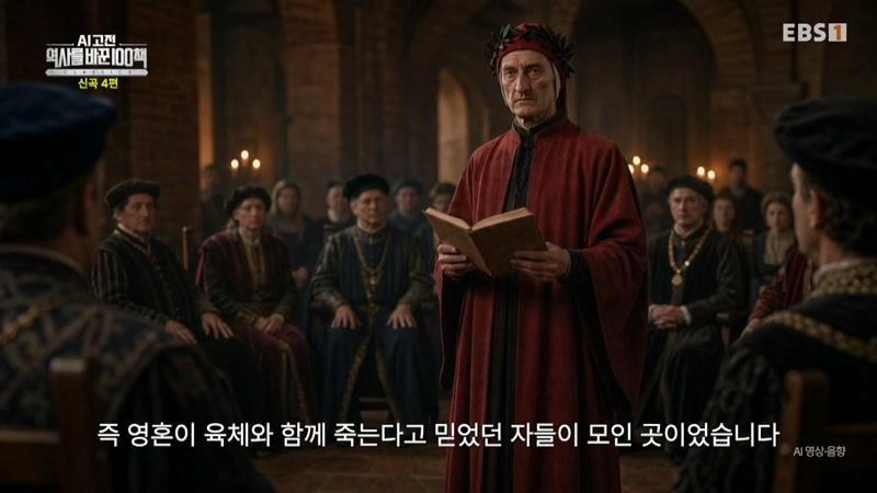 신곡 4편: 지옥편 3 – 폭력과 사기의 지옥으로 내려가다