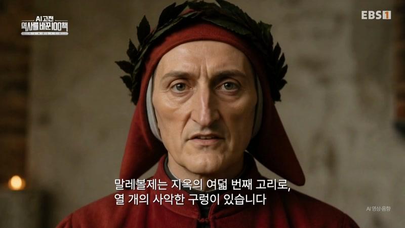 신곡 5편 지옥편 4 - 배신의 지옥은 어디인가