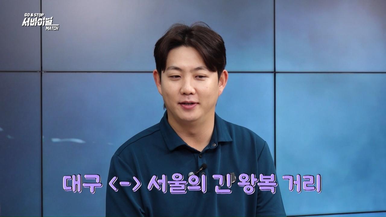 GO&STOP 서바이벌 MATCH 6회