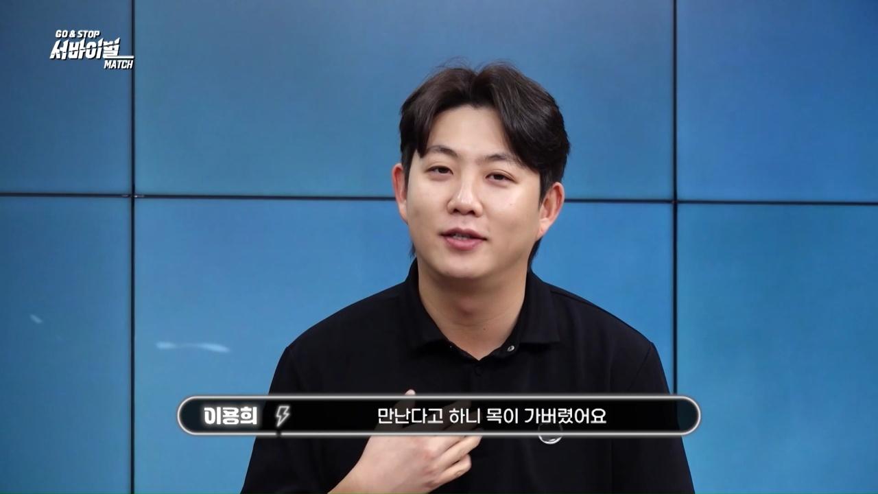 GO&STOP 서바이벌 MATCH 7회