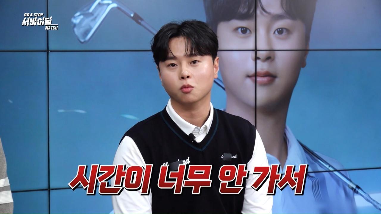 GO&STOP 서바이벌 MATCH 9회