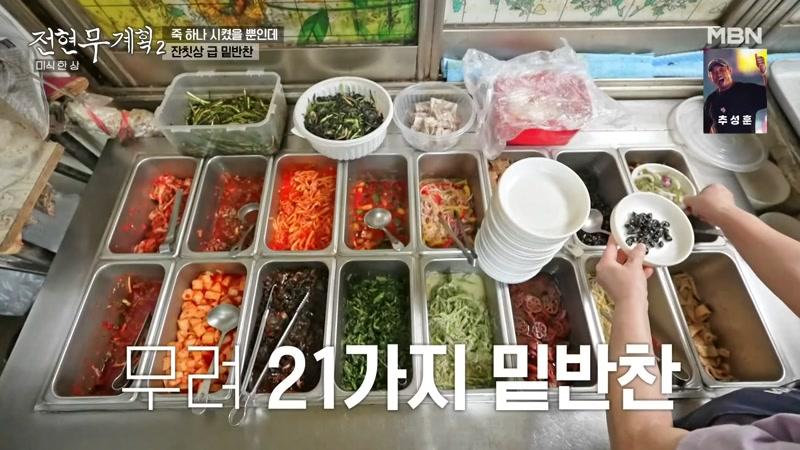 추셕 스페셜 - 미식 한 상