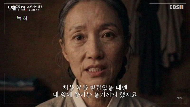 조선서민실록 4부 기생 봉이, 늙은 기생의 마지막 춤