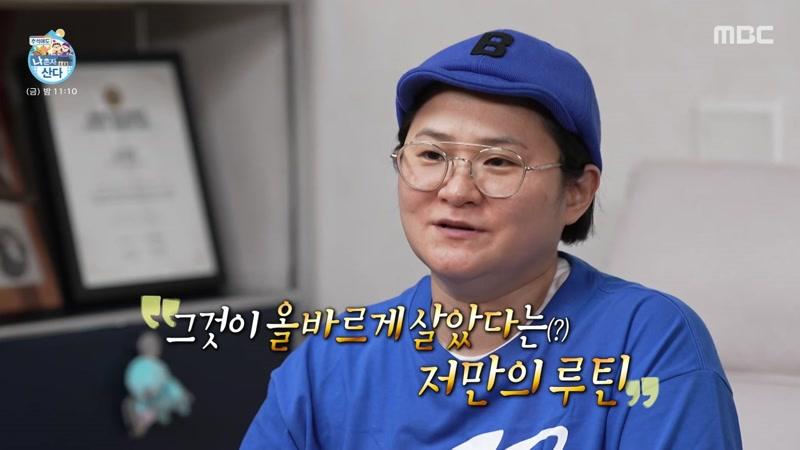 추석 결방 스페셜 - 추석에도 나 혼자 산다