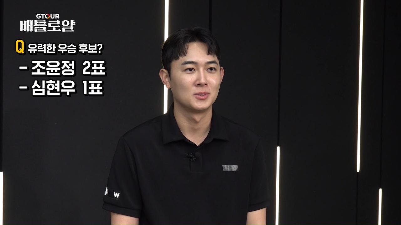 GTOUR 배틀로얄 1회