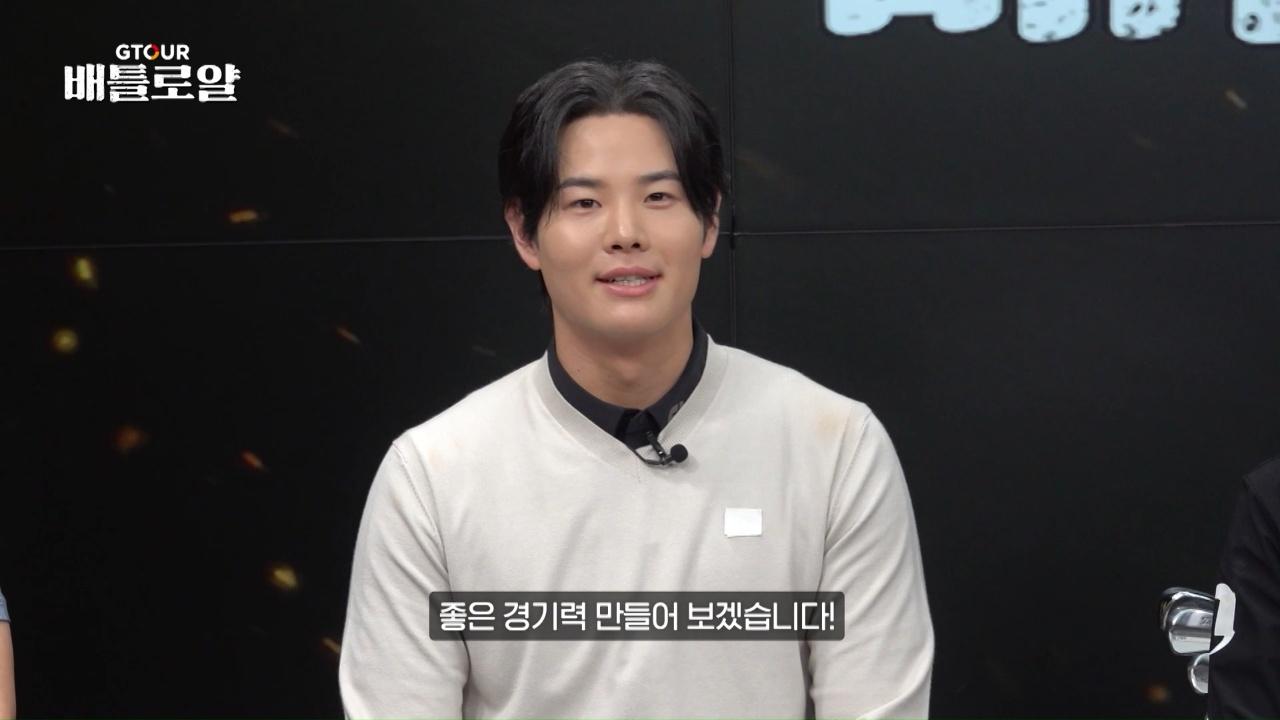 GTOUR 배틀로얄 3회