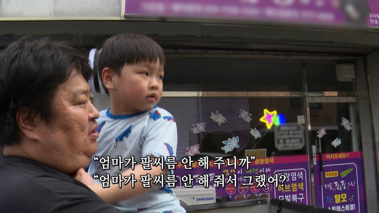 아들만 일곱, 힘들어도 행복해 1부