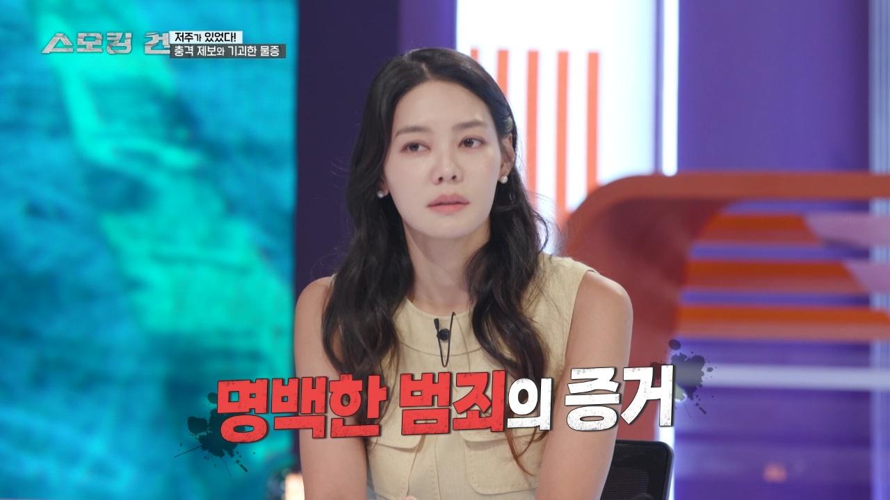 스모킹 건 : 158회