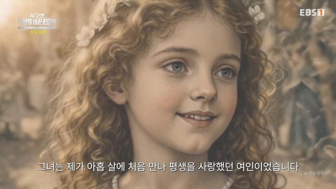신곡 8편 연옥편 3 - 베아트리체를 다시 만나다