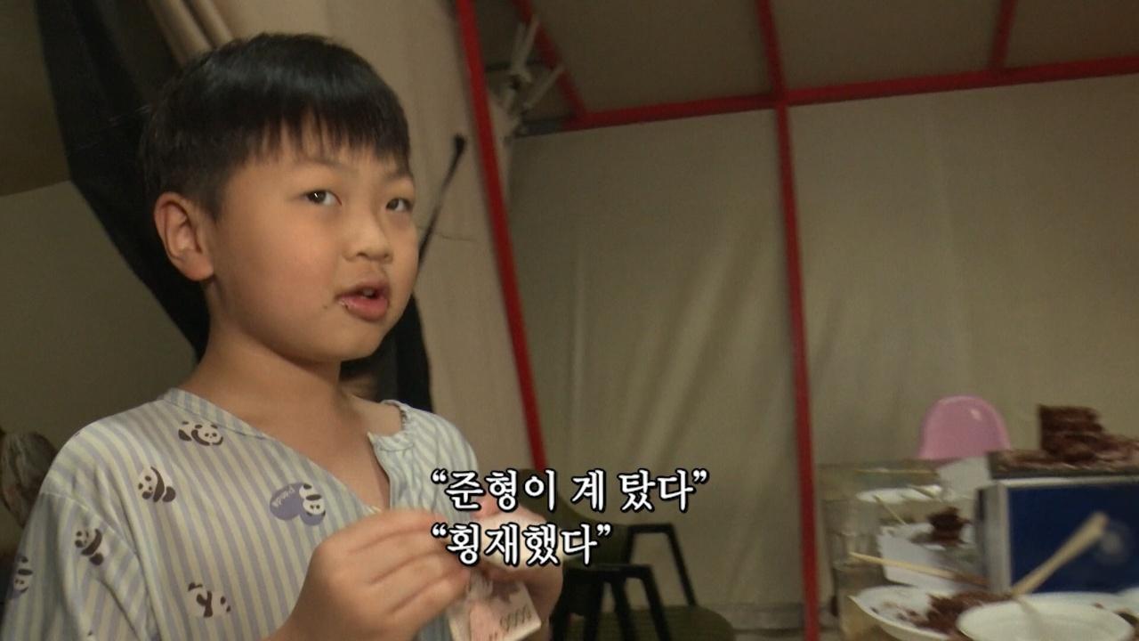 아들만 일곱, 힘들어도 행복해 4부