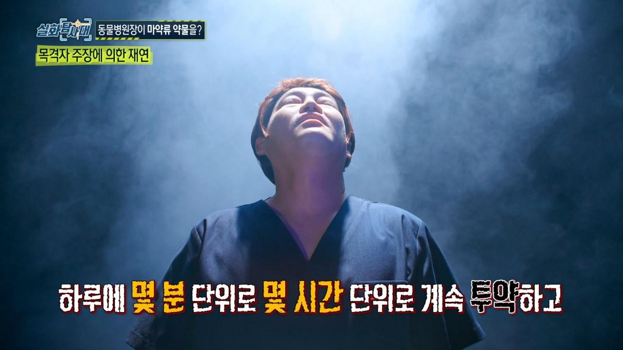 실화탐사대 : 378회