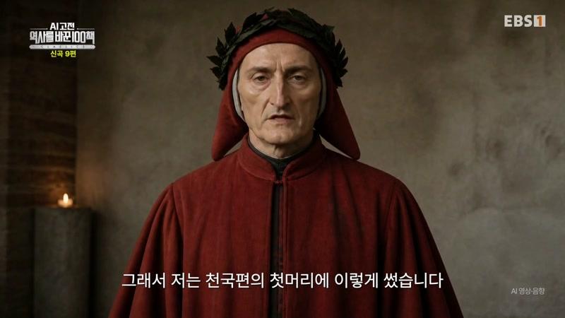 신곡 10편 천국편 1 - 빛의 세계로 오르다