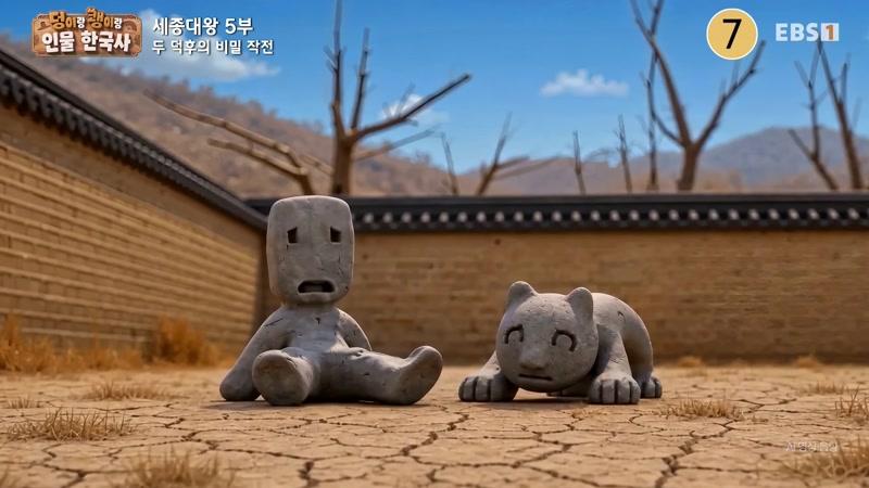 세종대왕 5부. 두 덕후의 비밀 작전