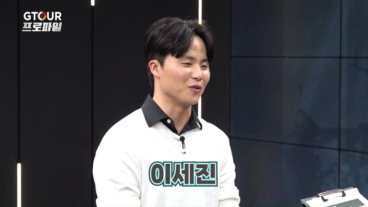 GTOUR 프로파일 2회