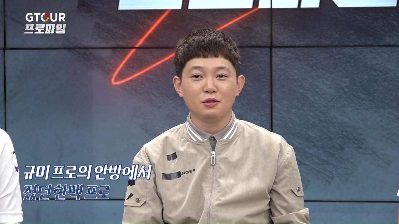 GTOUR 프로파일 4회