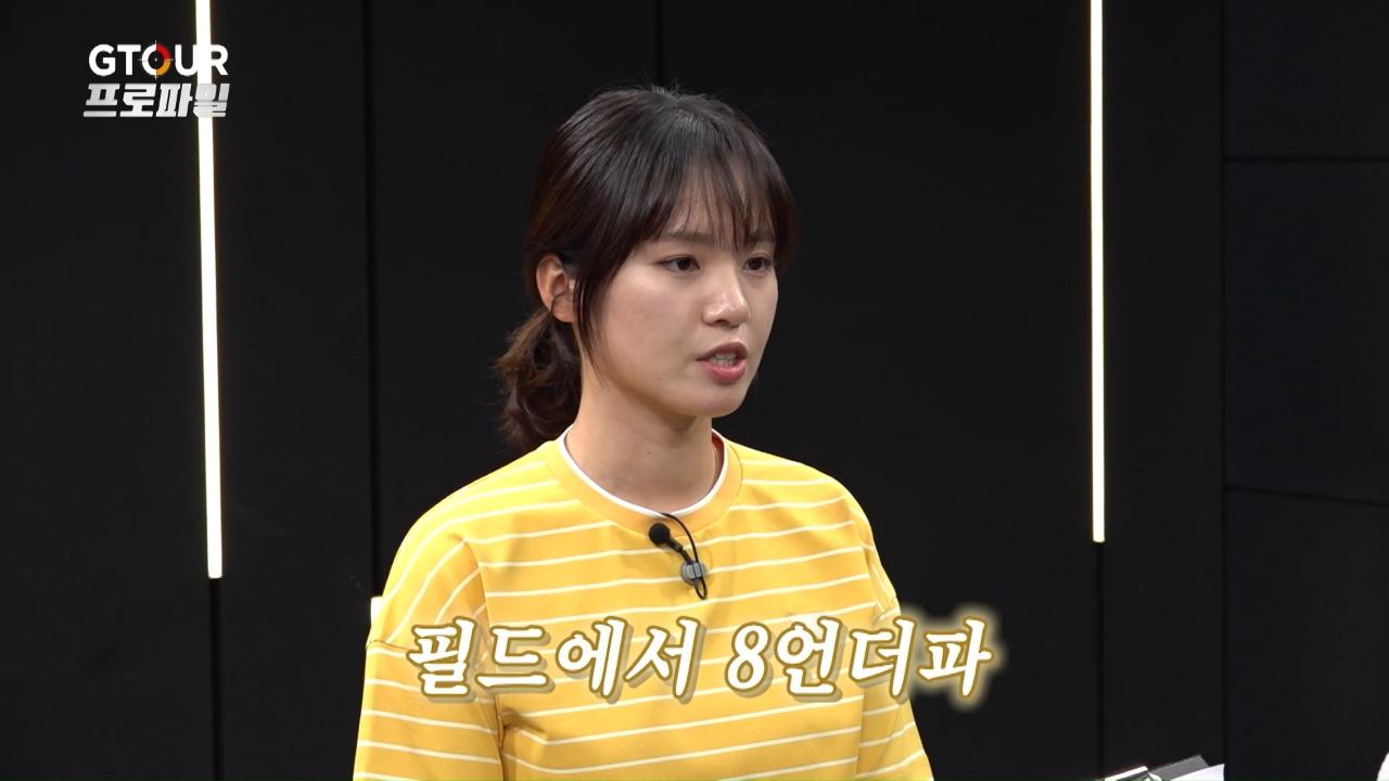 GTOUR 프로파일 8회