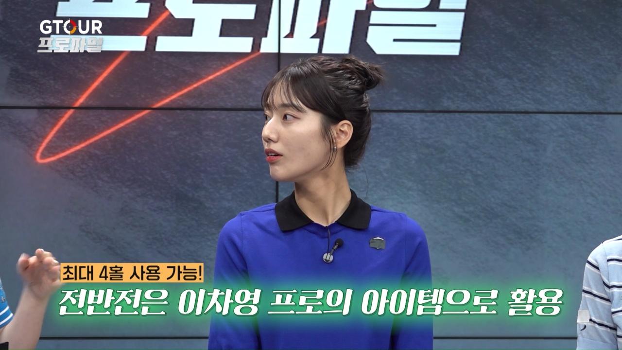 GTOUR 프로파일 9회