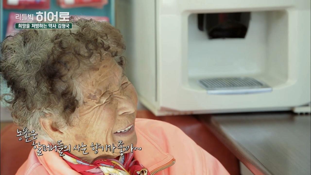 Kim Hyung-kook, the Pharmacist Who Prescribes Hope