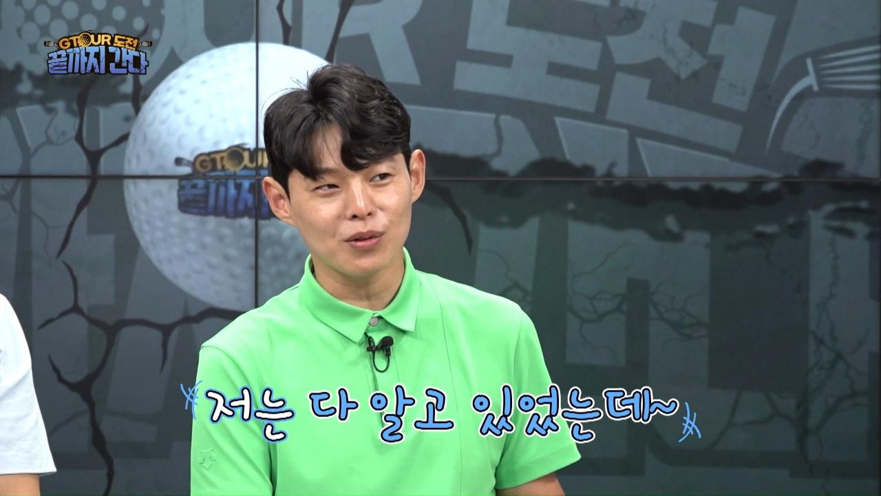 GTOUR도전 끝까지 간다 1회