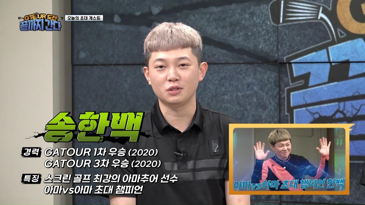 GTOUR도전 끝까지 간다 2회