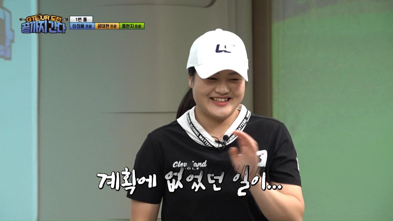 GTOUR도전 끝까지 간다 3회