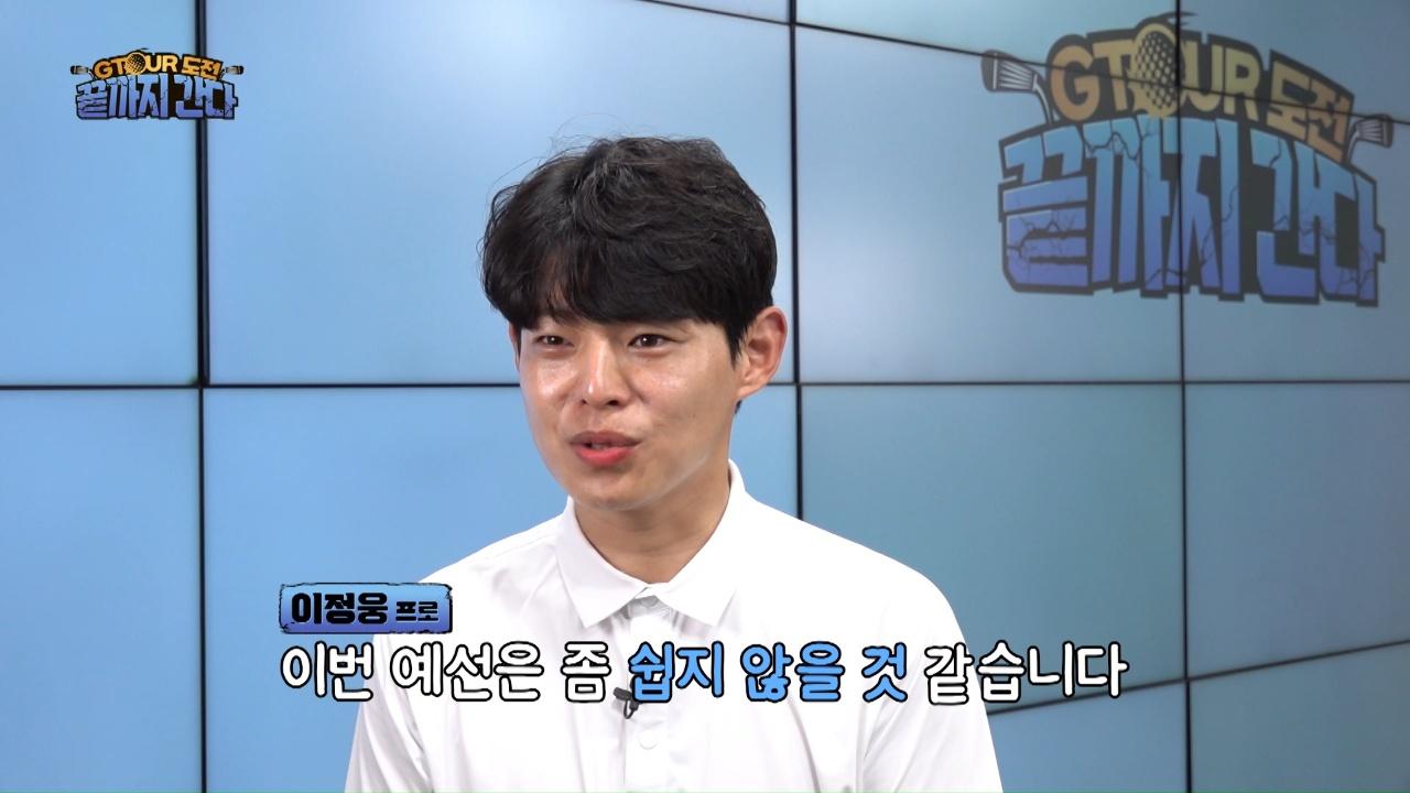 GTOUR도전 끝까지 간다 5회