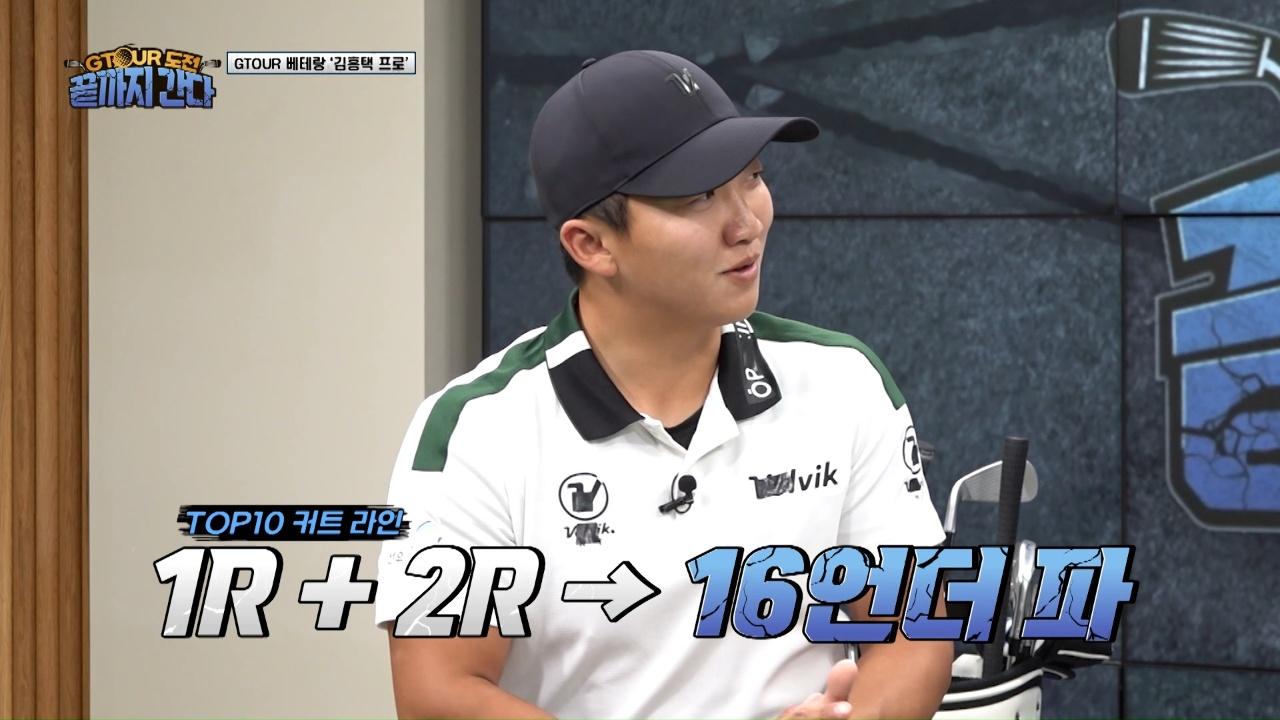 GTOUR도전 끝까지 간다 6회