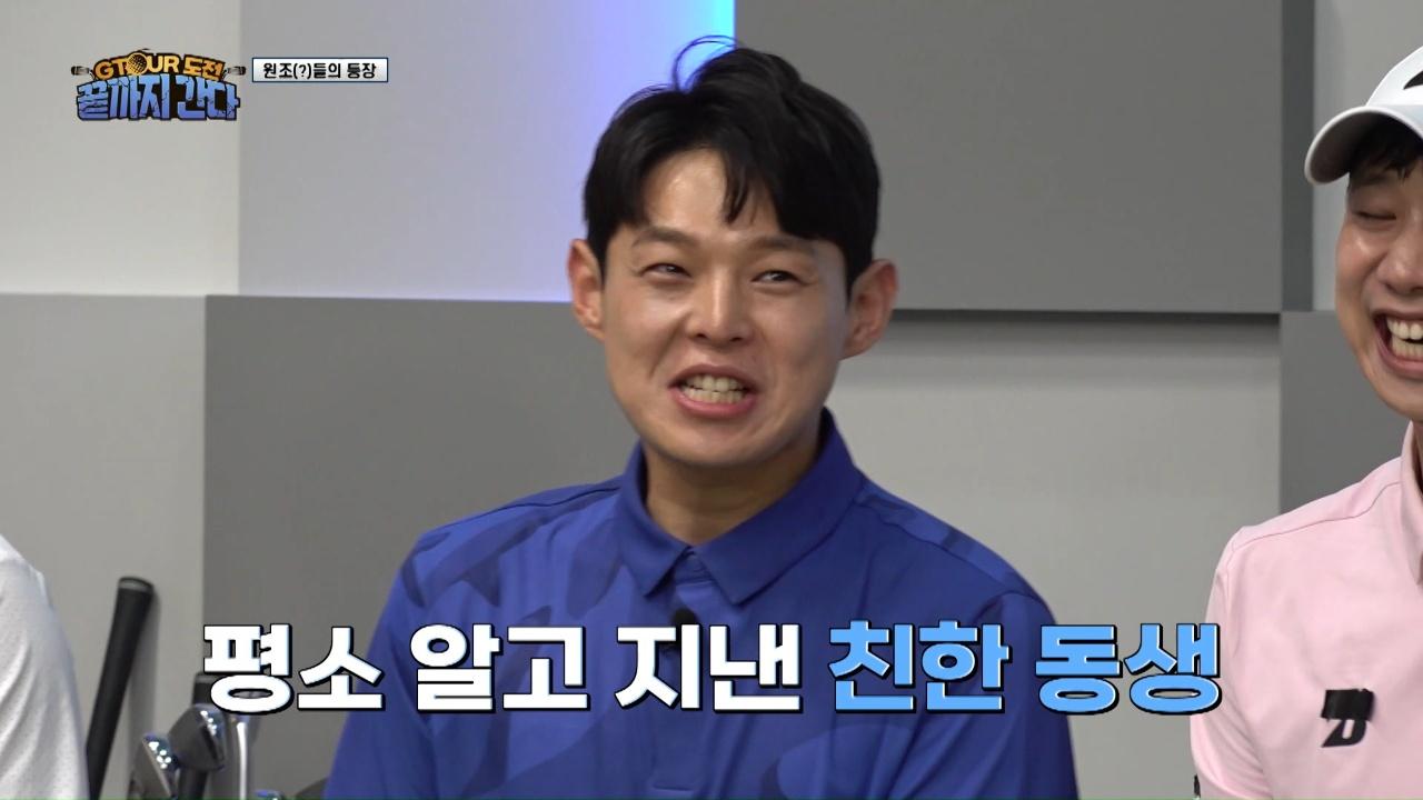 GTOUR도전 끝까지 간다 7회