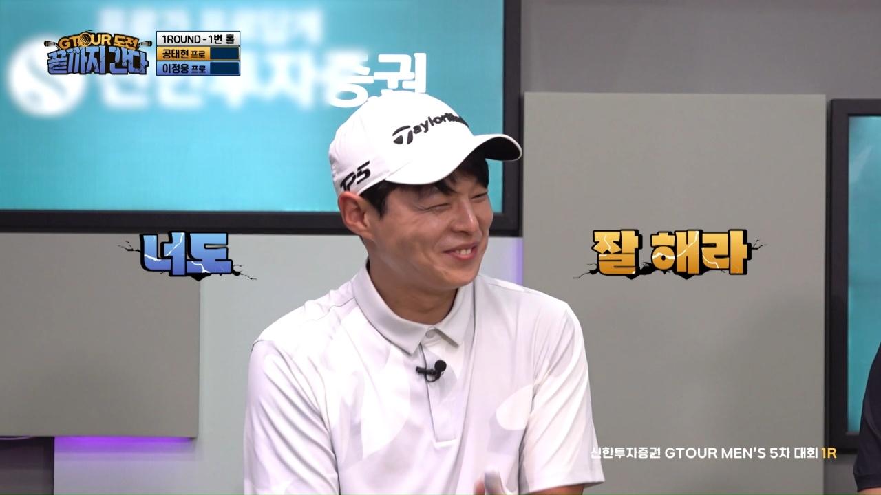 GTOUR도전 끝까지 간다 8회