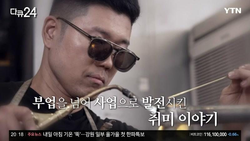 다큐24 : 그동안 몰랐던 취미의 재발견