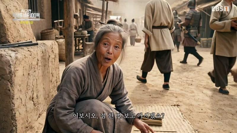 도덕경 1강 – 시공을 초월한 스승, 노자