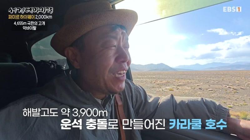세계의 지붕, 파미르 고원 속으로 - 3부