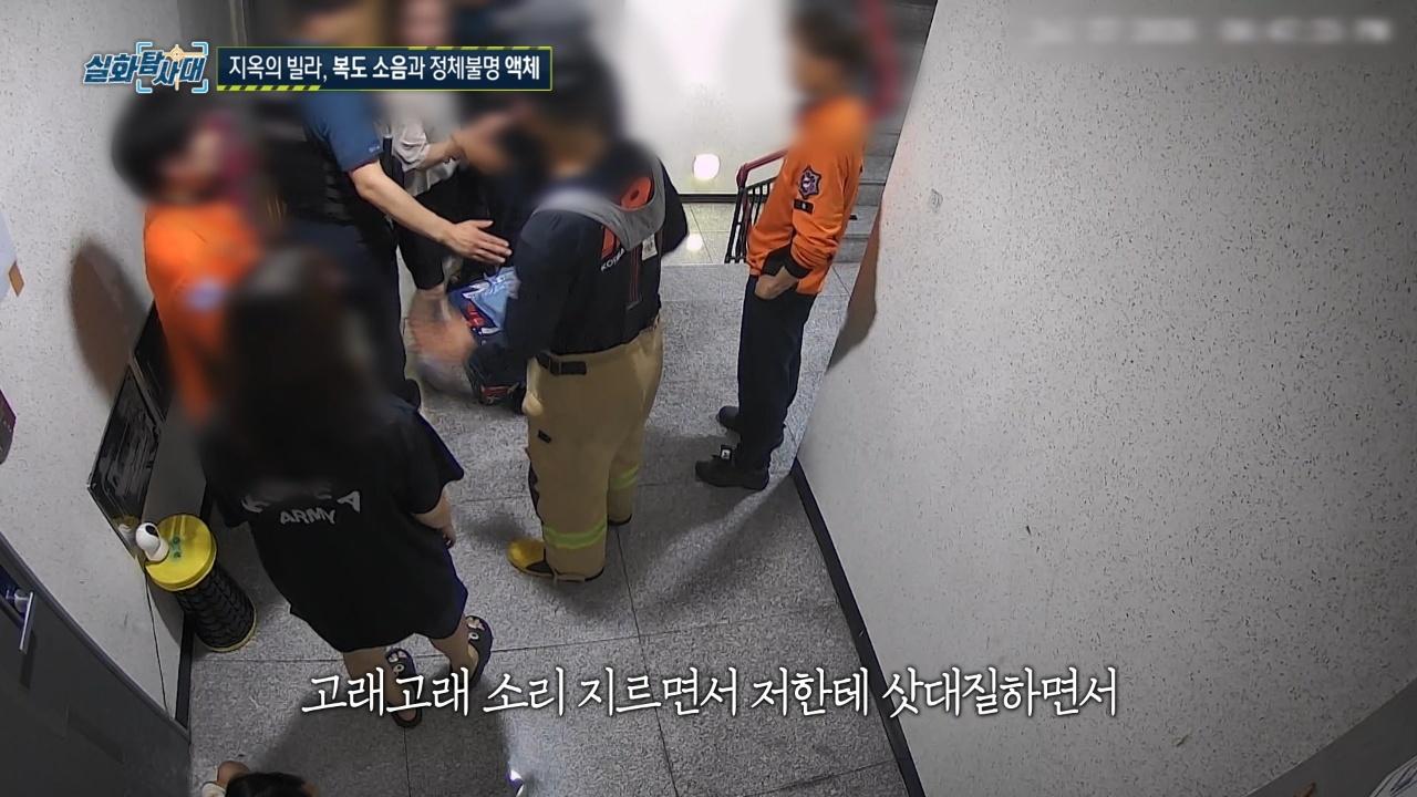 실화탐사대 : 379회