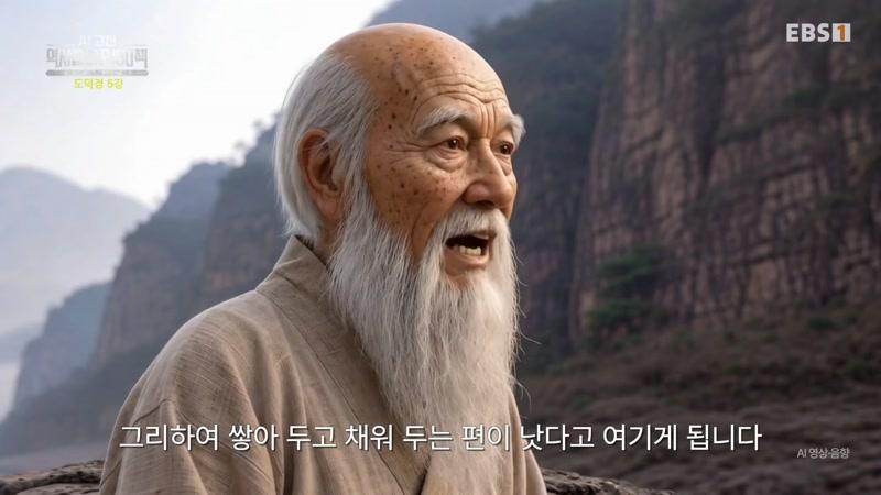 도덕경 5강 – 비어 있어야 보이는 것