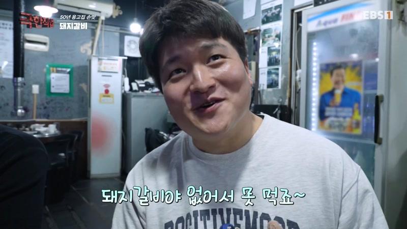 돼지고기에 인생을 걸다