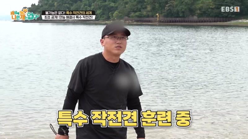 불가능은 없다! 특수 작전견의 세계