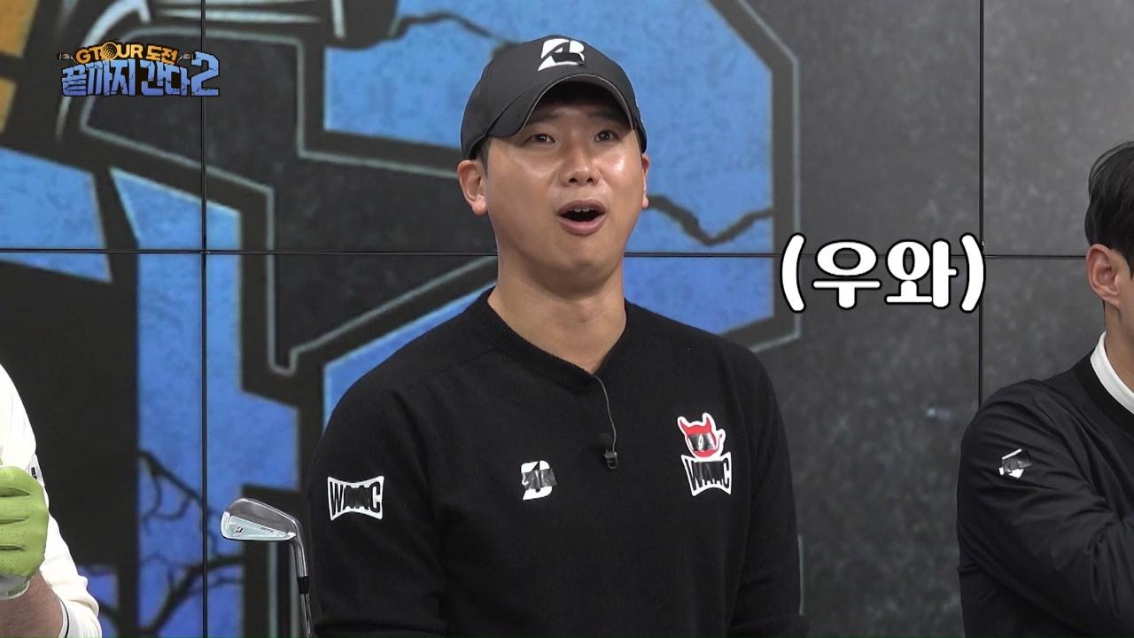 GTOUR Challenge, Go All the Way Season 2 Part 5