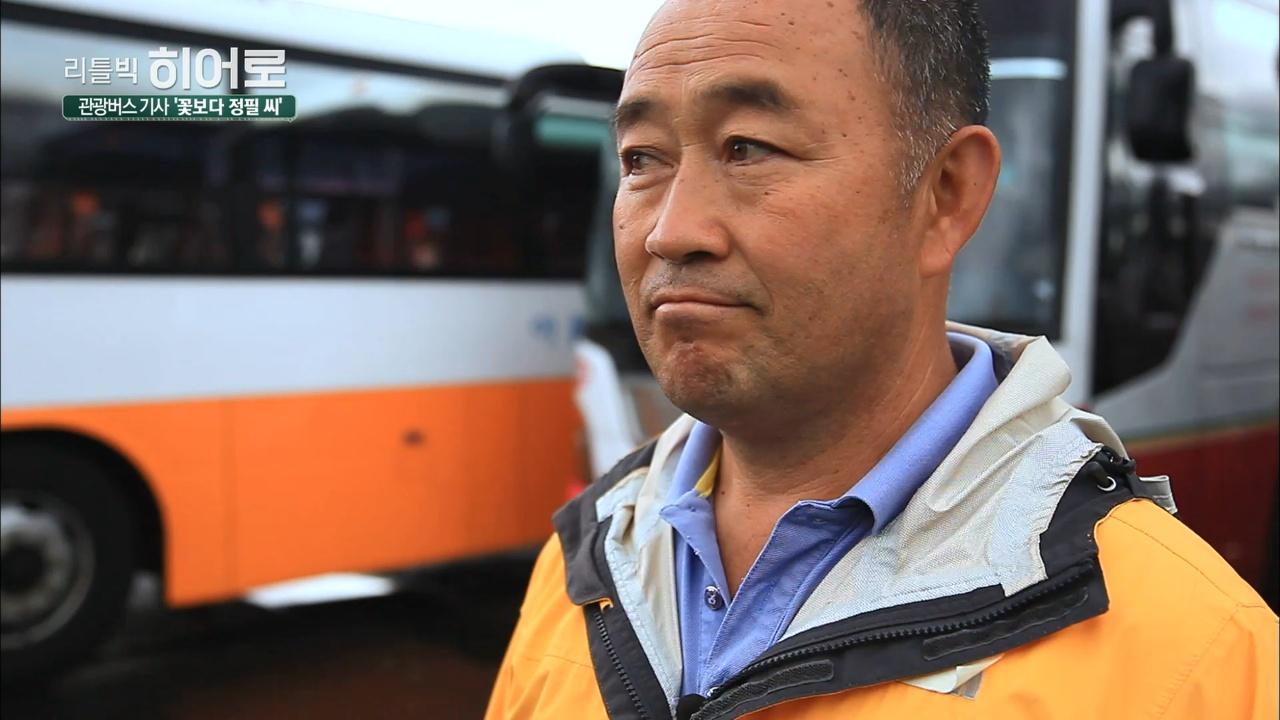 Mr. Kang, the Driver who Carries the Dream of Juvenile Criminals