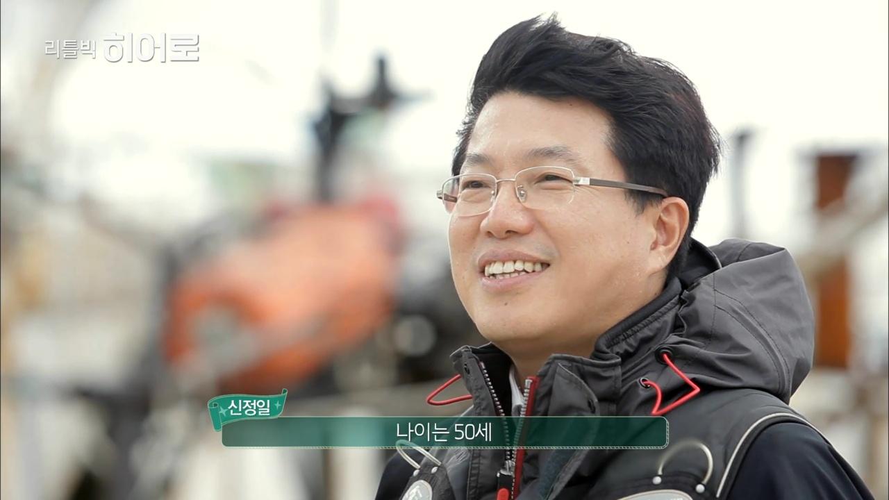 선장이 된 여수 의사, 신정일