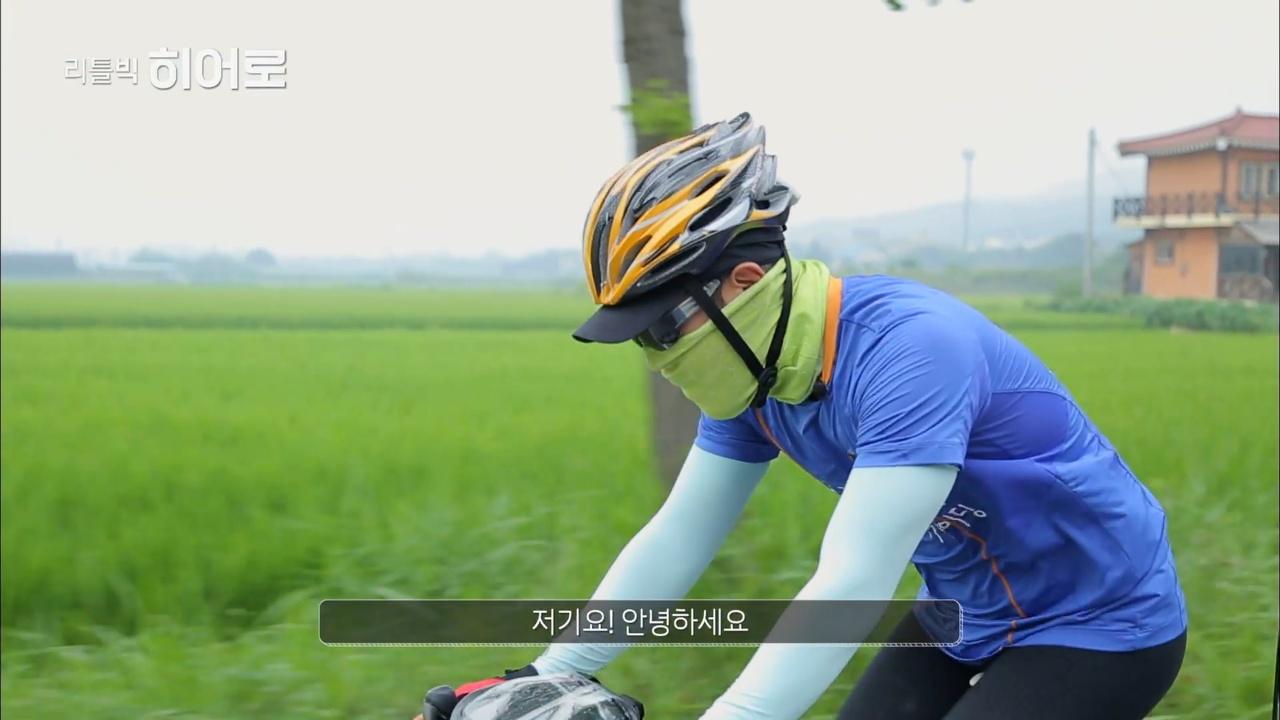 1700km의 무모한 도전, 양유진