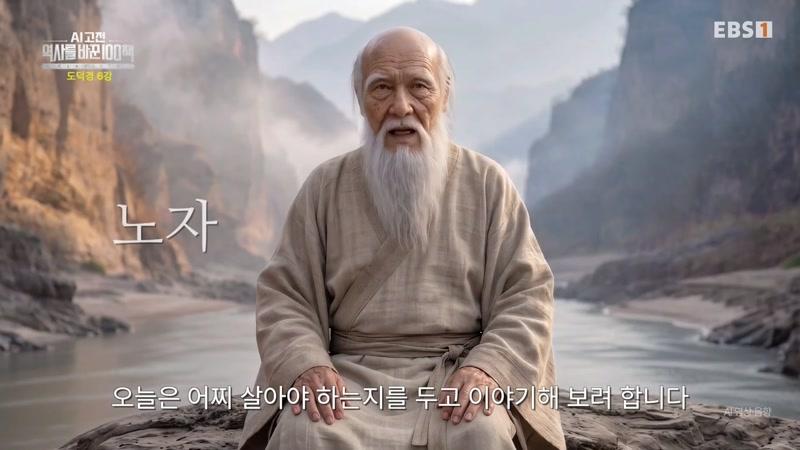 도덕경 6강 – 하늘과 땅처럼 사는 법