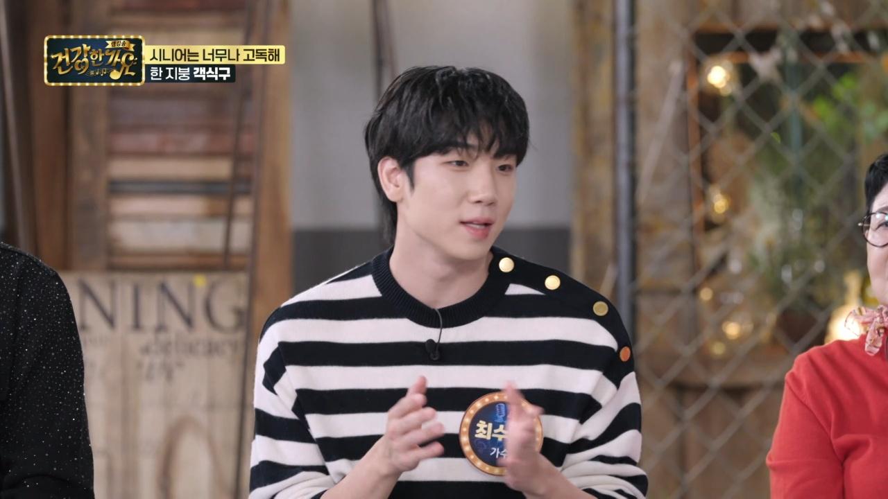 Ranking Songs: Are You Healthy? : Episode 17