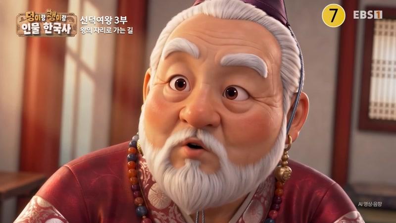 선덕여왕 3부. 왕의 자리로 가는 길