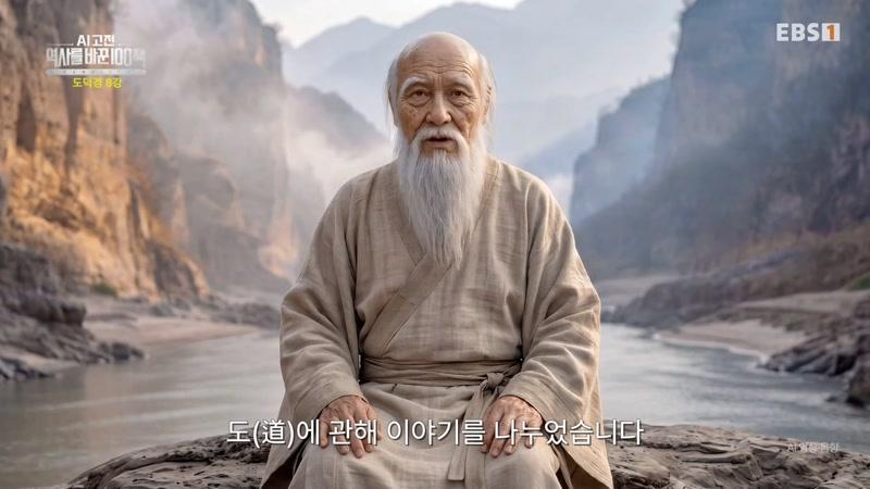 도덕경 8강 – 덕(德)이란 어떤 것인가
