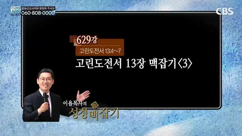 629회