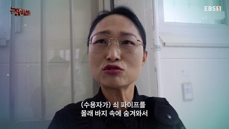 청주여자교도소