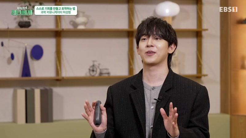 허성범 1부 - 스스로 기회를 만들고 포착하는 법